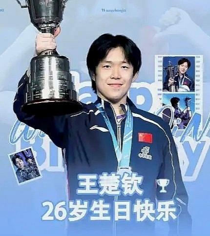 王楚钦，名副其实——乒乓王者，楚楚动人，令人钦佩
———————————
今天是
