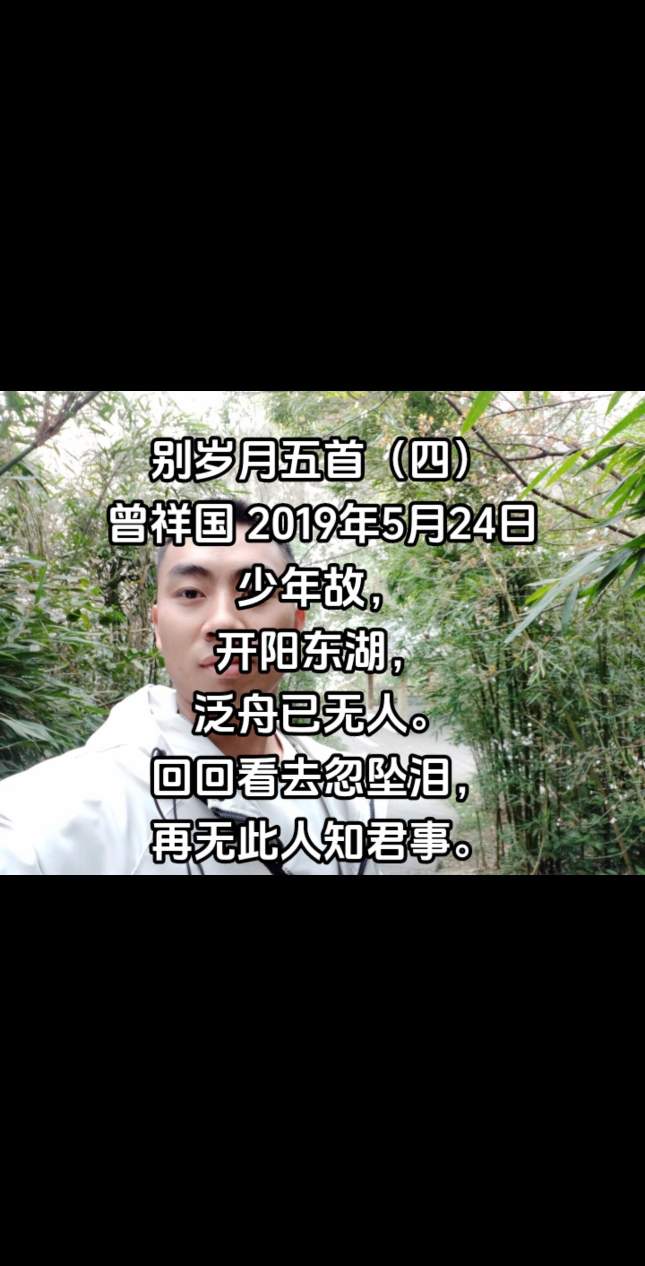 别岁月五首（四）#写诗是一种生活 #我的故事 #这些年经历了什么 #人终究要为自