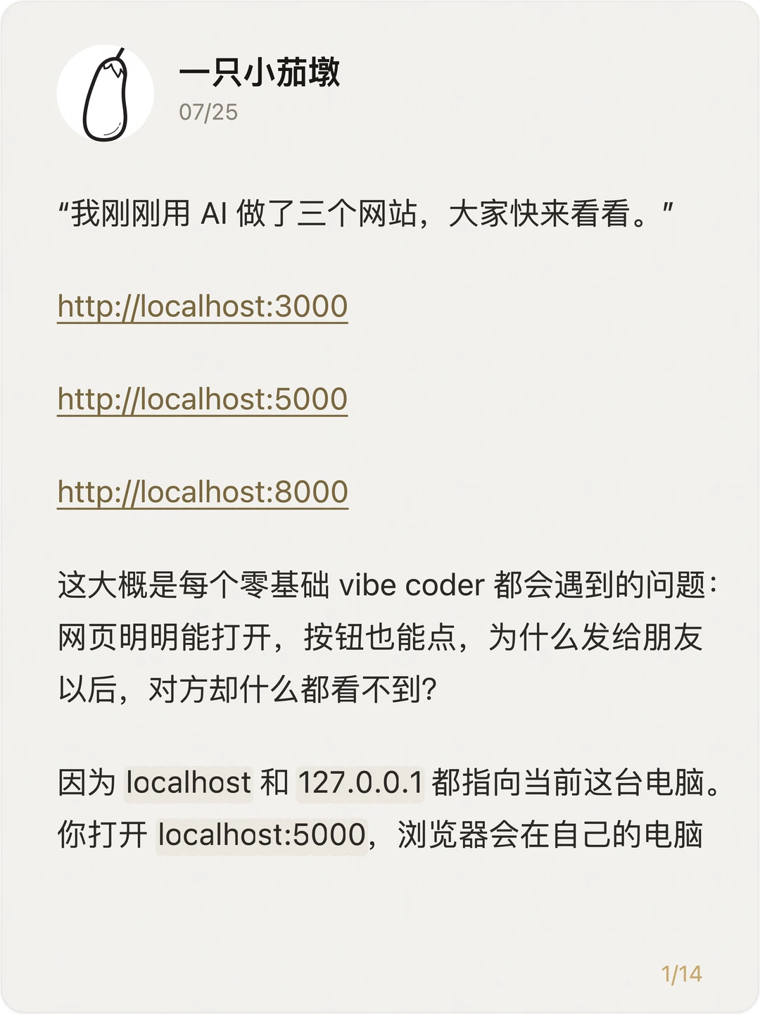 vibe coding 完了，咋部署？