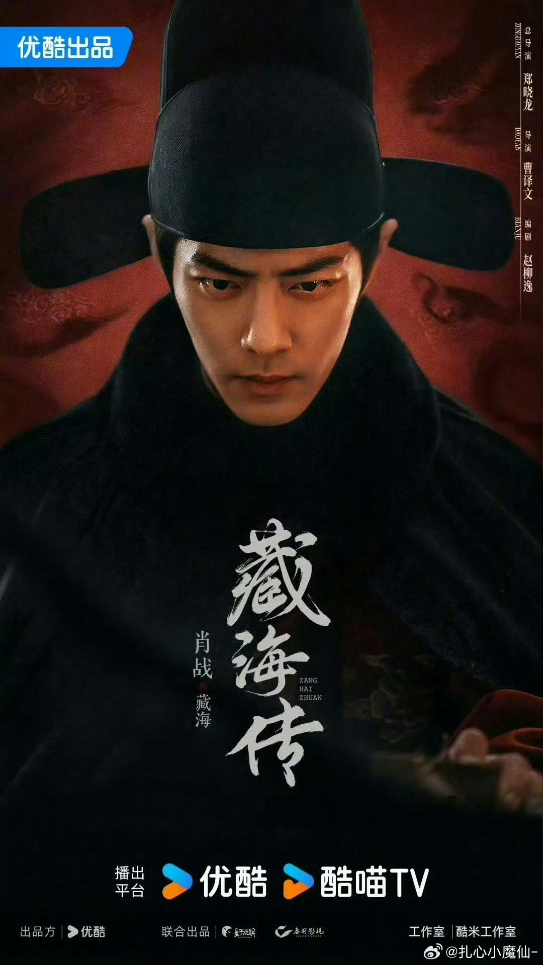 肖战《藏海传》获得 最佳电视剧、导演、编剧、男主角，女主角、男配、摄影奖，七项提