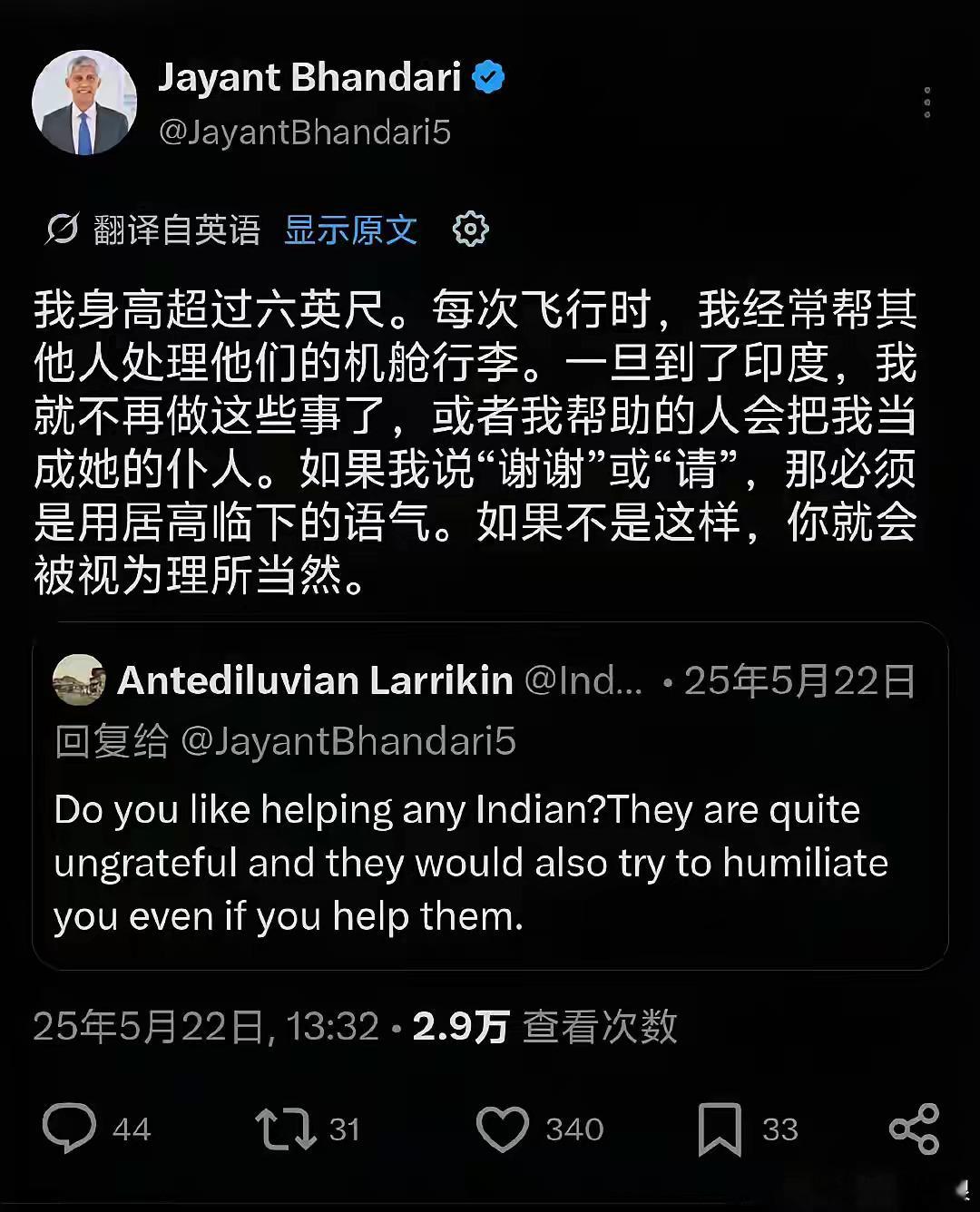 本狼怎么觉得，中国的一些xxn颇有印度style🇮🇳 