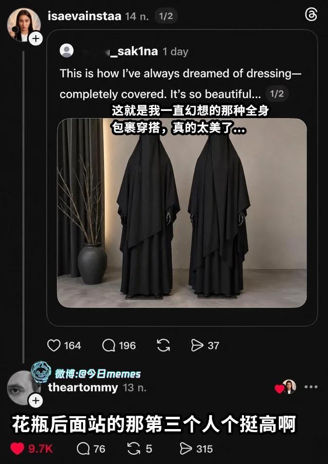 八尺夫人（theartommy）今日meme今日memes