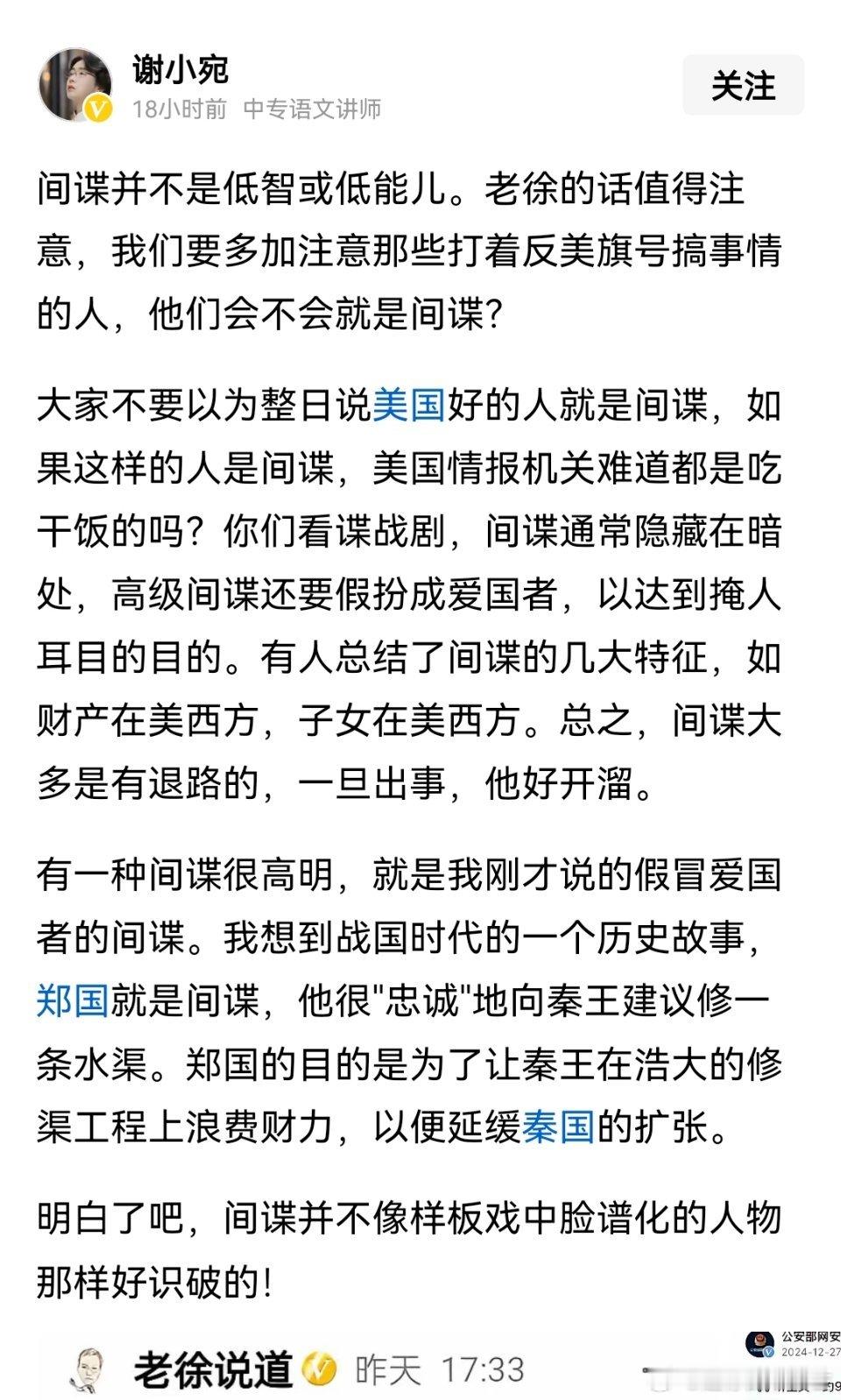 真能扯，1450和恨国党不全都是间谍，不是间谍就能否掉他们的坏吗 