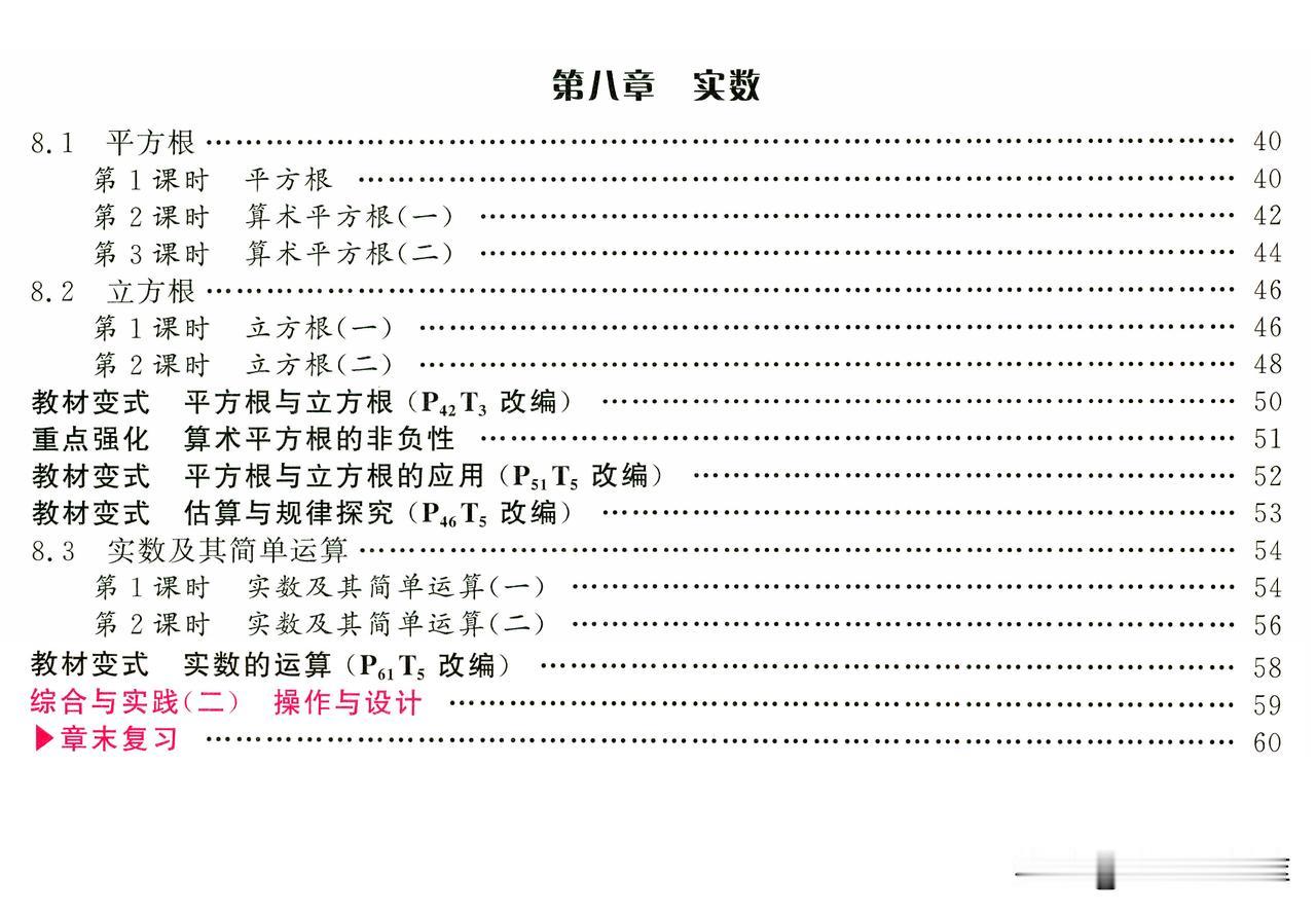 马上开学了，7年级同学寒假预习了多少内容了？今天为大家分享关于实数的专题导练，赶