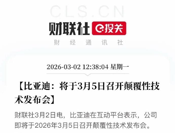 仰望品牌三款新车将于3月5日上市，流出在厂房建天梯测试新车视频

虽然现在国内汽