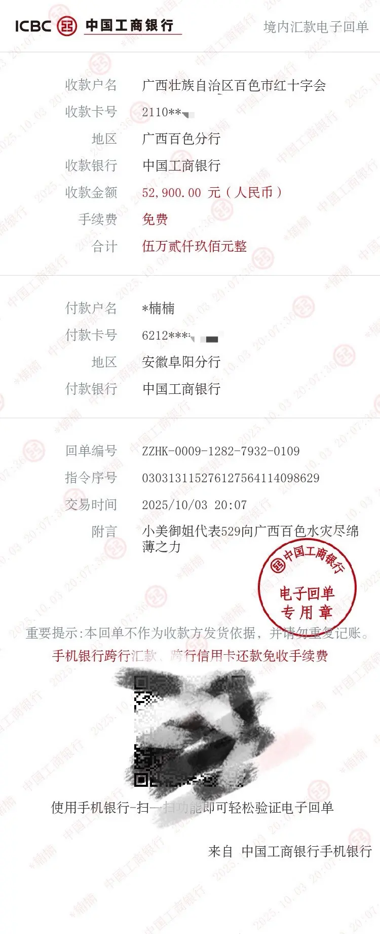 广西百色加油！