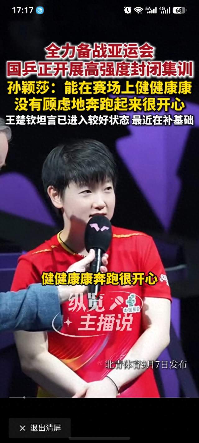 国乒封闭备战曝光！王楚钦官宣好状态，林诗栋竟向四冠王取经？
