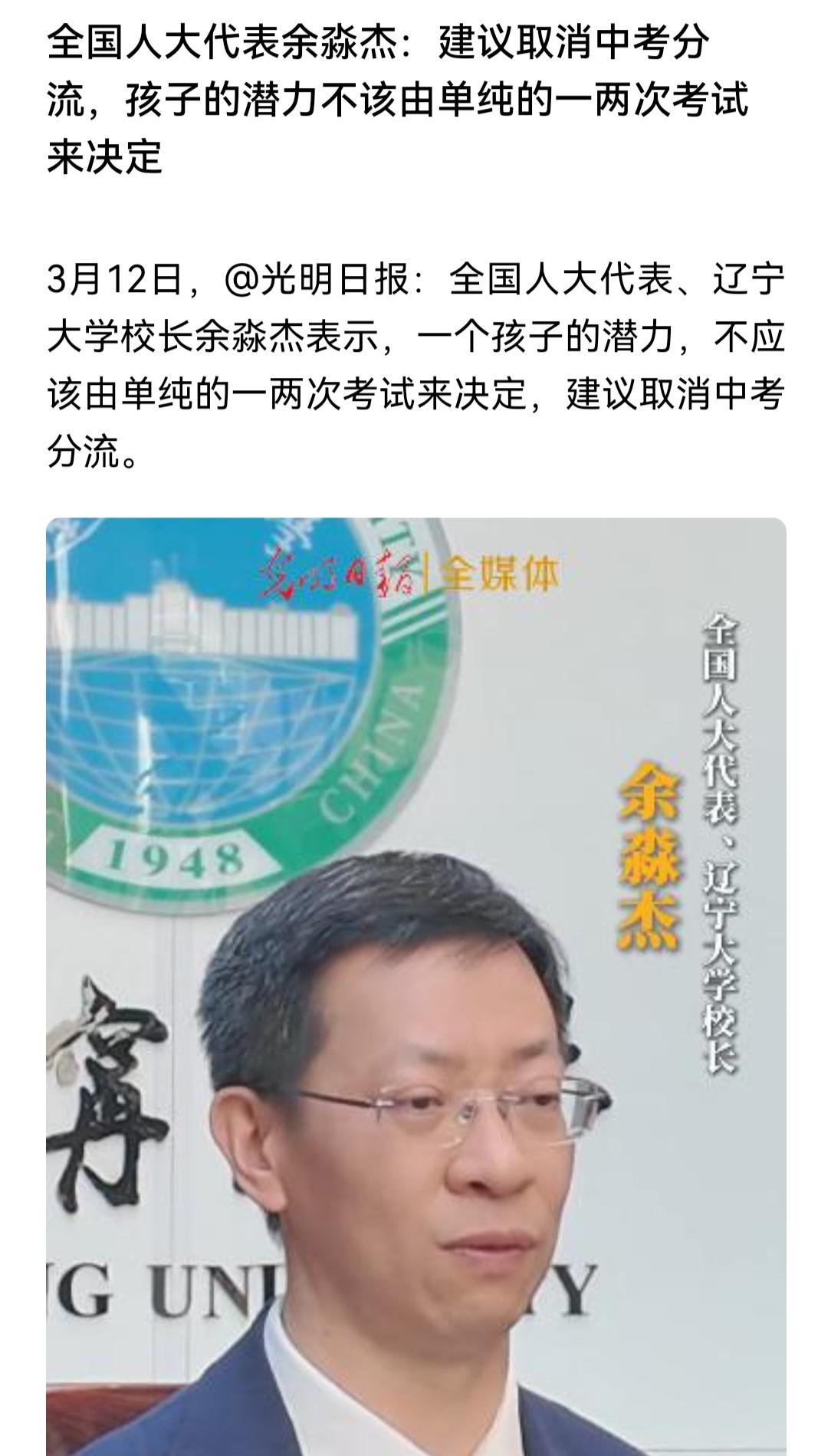 取消中考分流？所有愿意读高中的孩子都可以入高中？他的理由是不能通过一两次考试就决