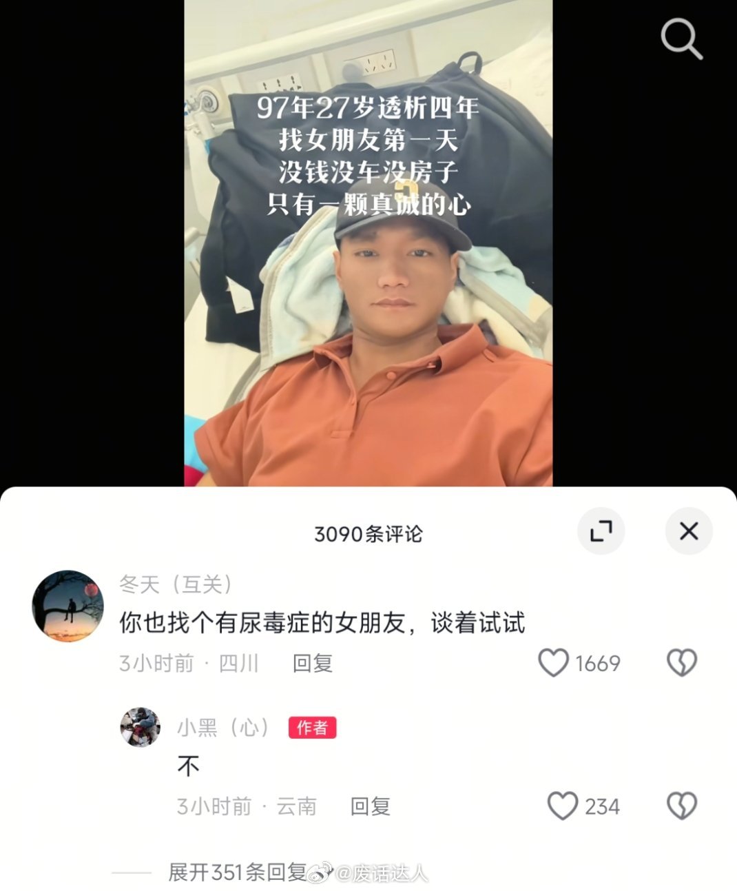 病魔什么时候能战胜他 ​​​