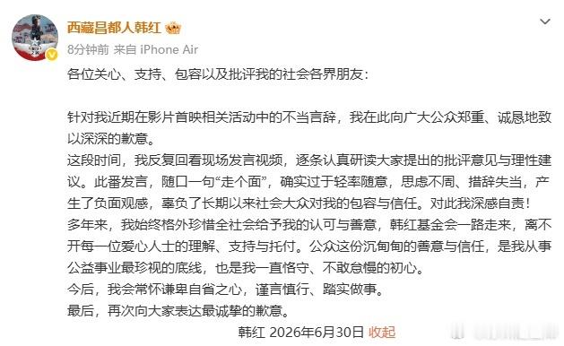 近日韩红为冯小刚新片《抓特务》首映礼站台，现场喊话观众“走个面儿”助力票房，被网