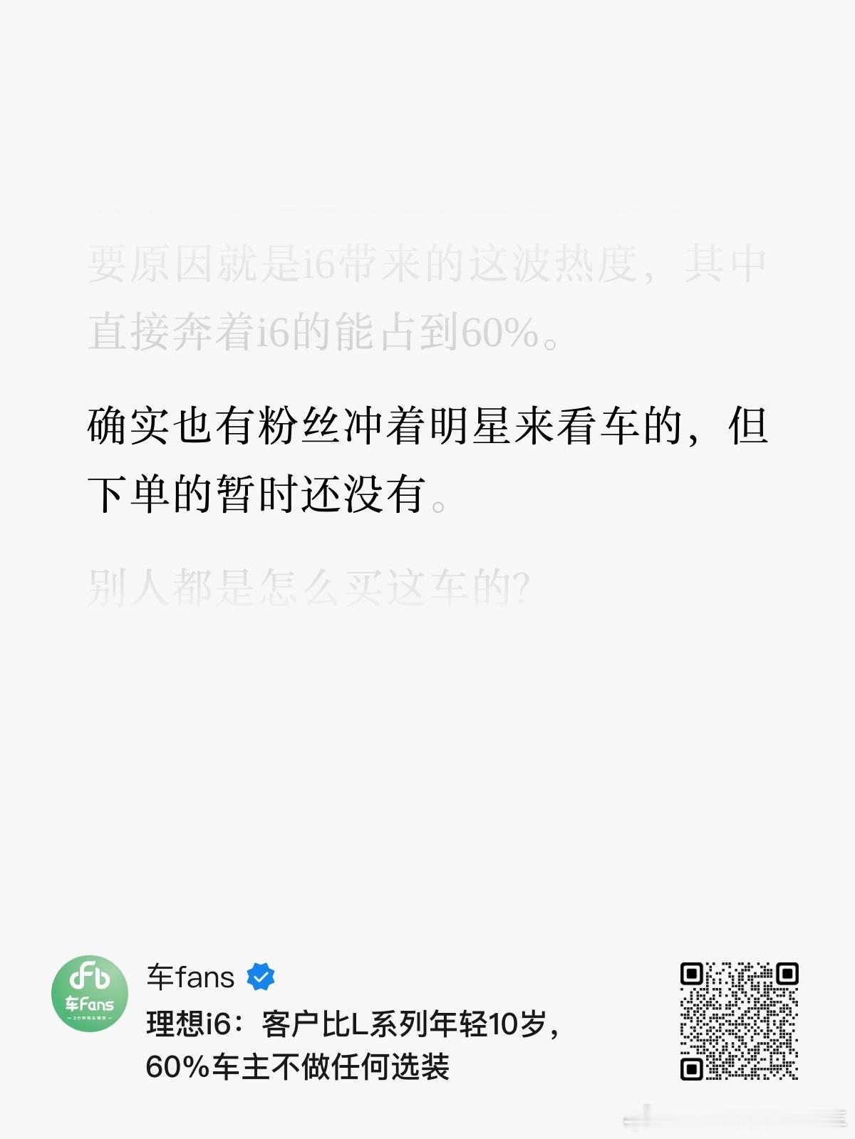 其实初心也不是为了消费明星的粉丝，还是那个观点，这是护身符，避免重蹈覆辙，舆论压