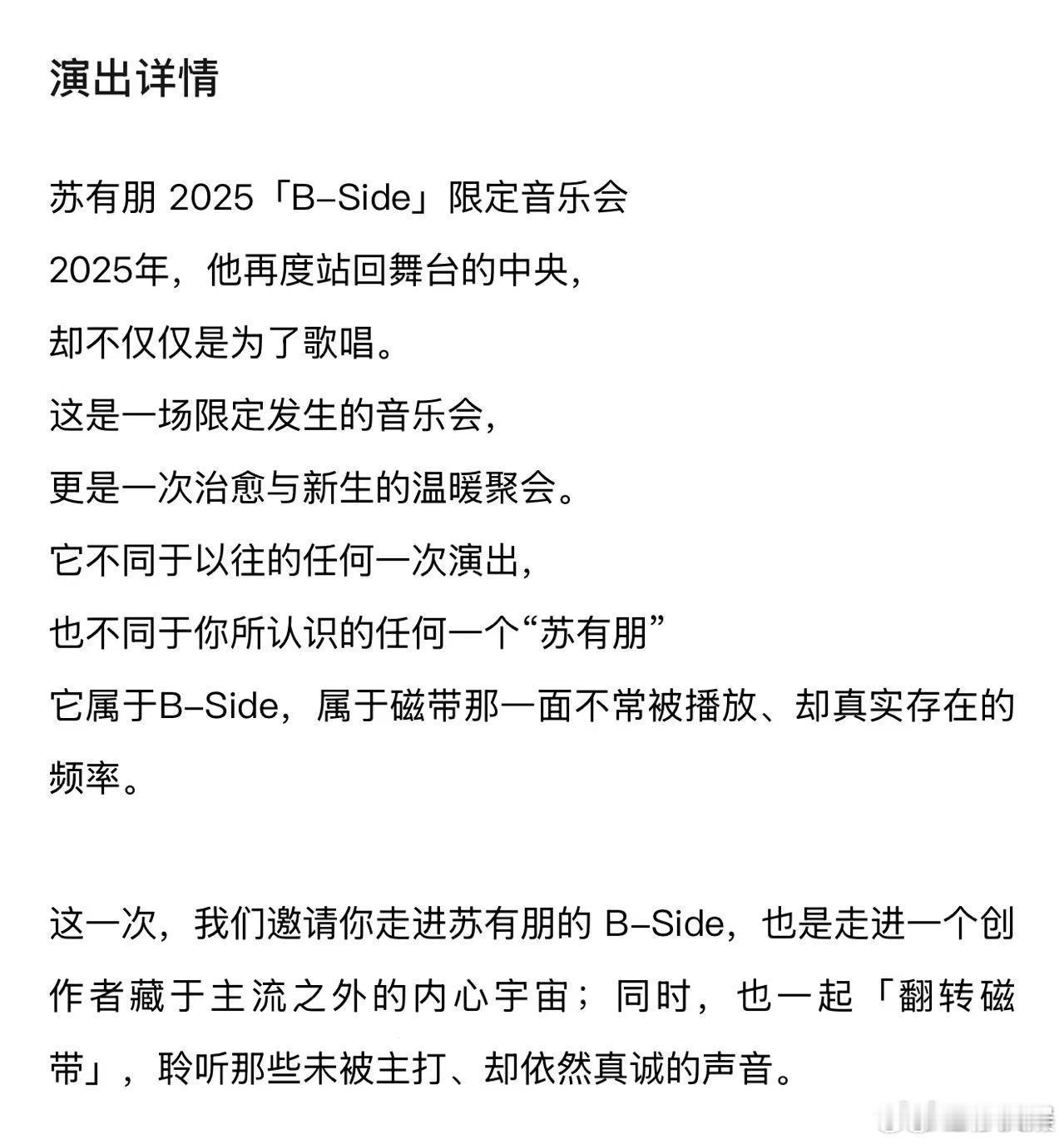 苏有朋以创作回归音乐赛道 苏有朋带着原创《与你》回归音乐赛道！没有翻唱改编，只有
