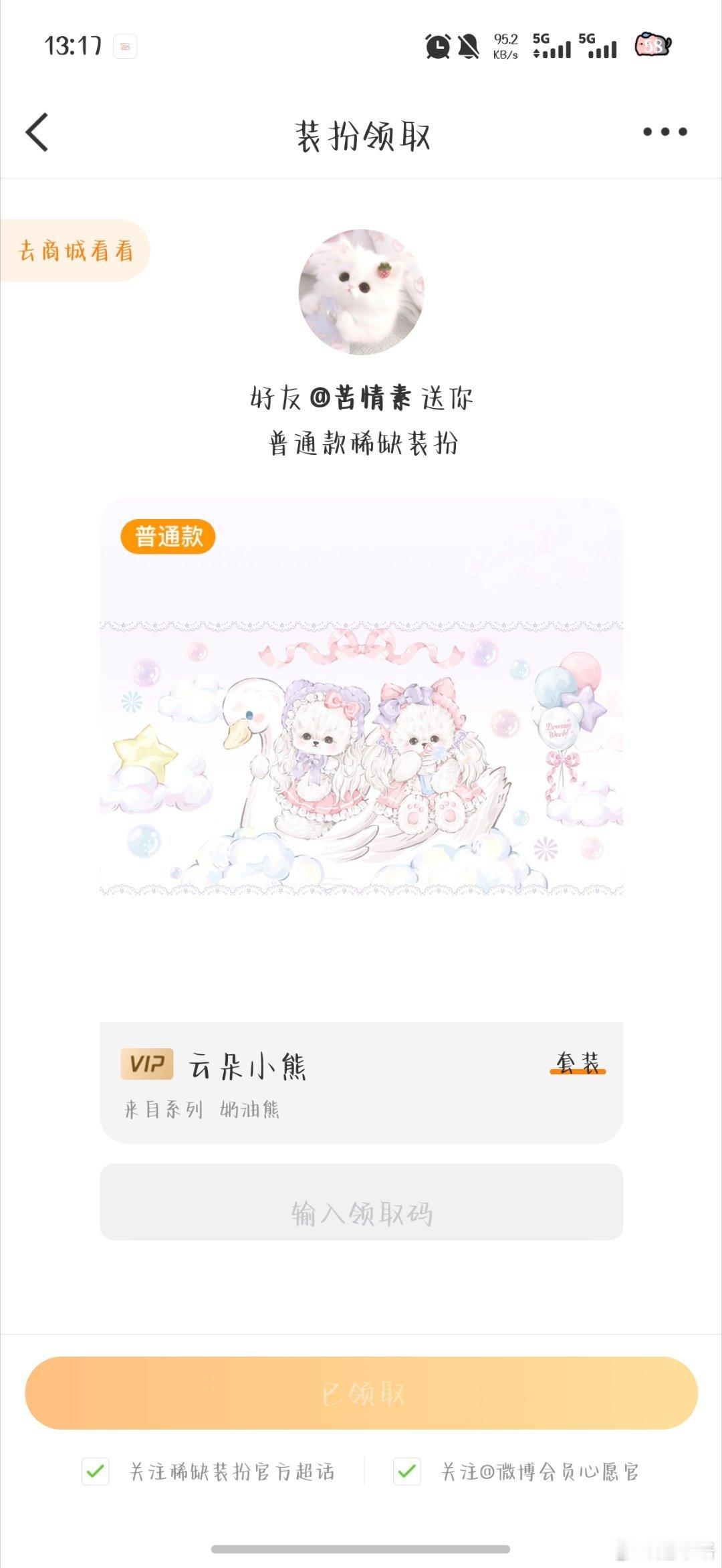 诡秘就这样宠我超神宝宝顺利出生