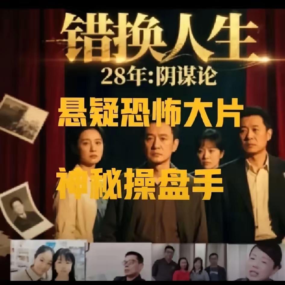 28事件要大结局了！
李圣律师这招太绝，有人慌到跳脚…

28事件要收尾从来不会