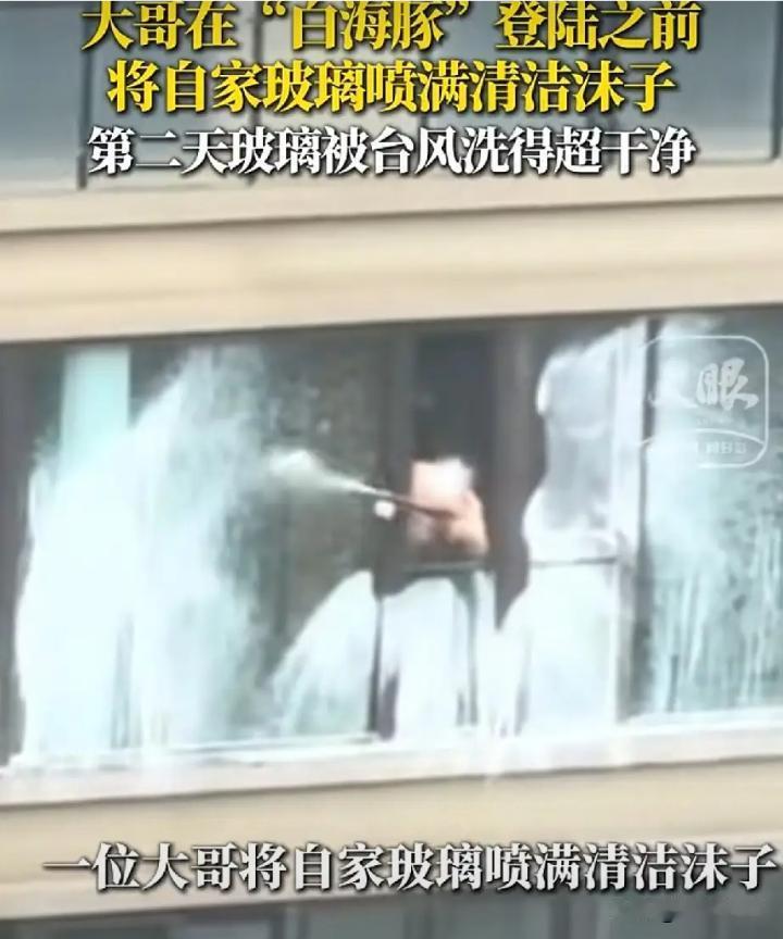 这哥们够意思，连老天的羊毛都敢薅。
·
8月9号傍晚5点半，浙江台州玉环坎门街道