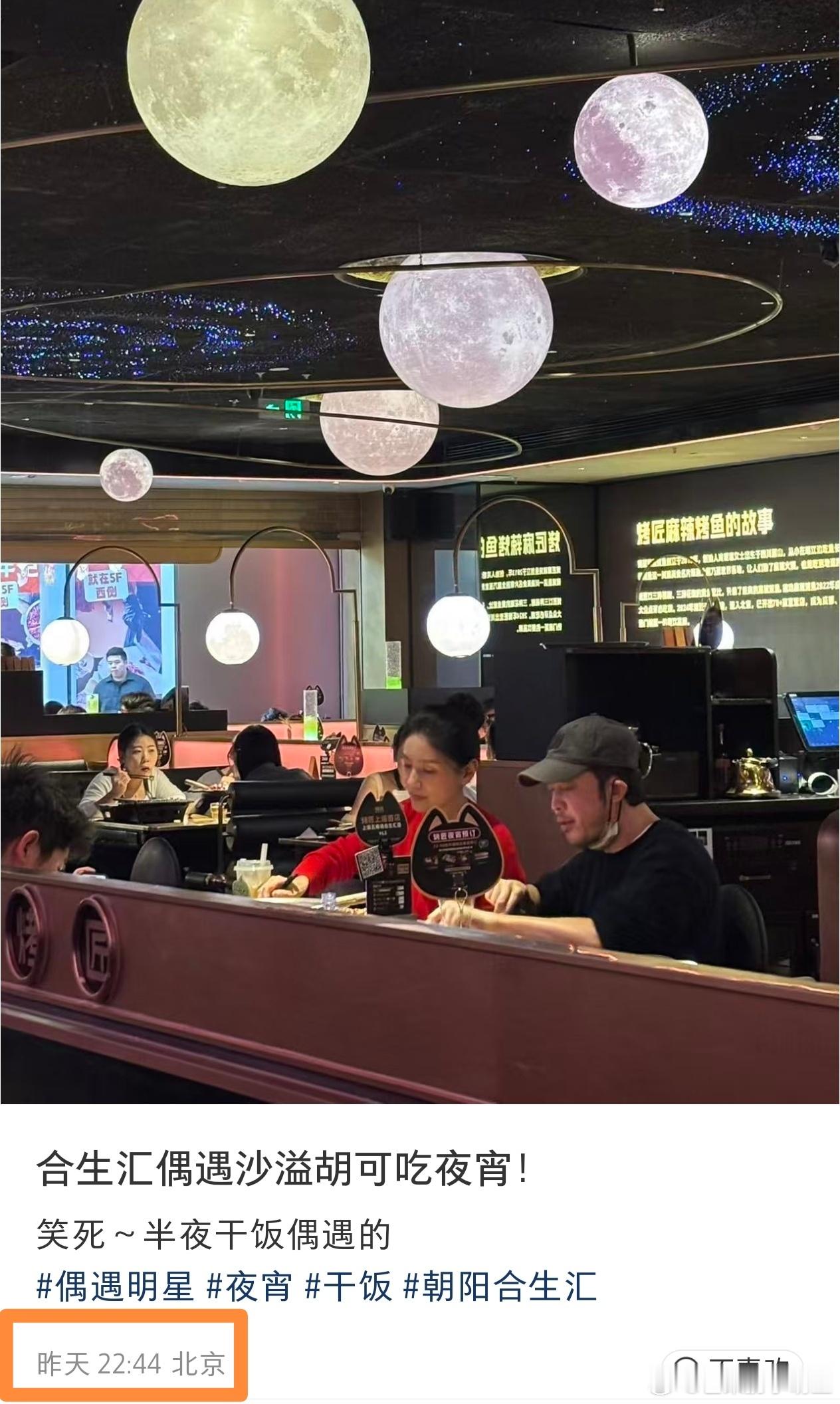 偶遇沙溢胡可一起吃夜宵，夫妻俩是这个点才排上号吗？沙溢胡可一起吃夜宵偶遇沙溢胡可