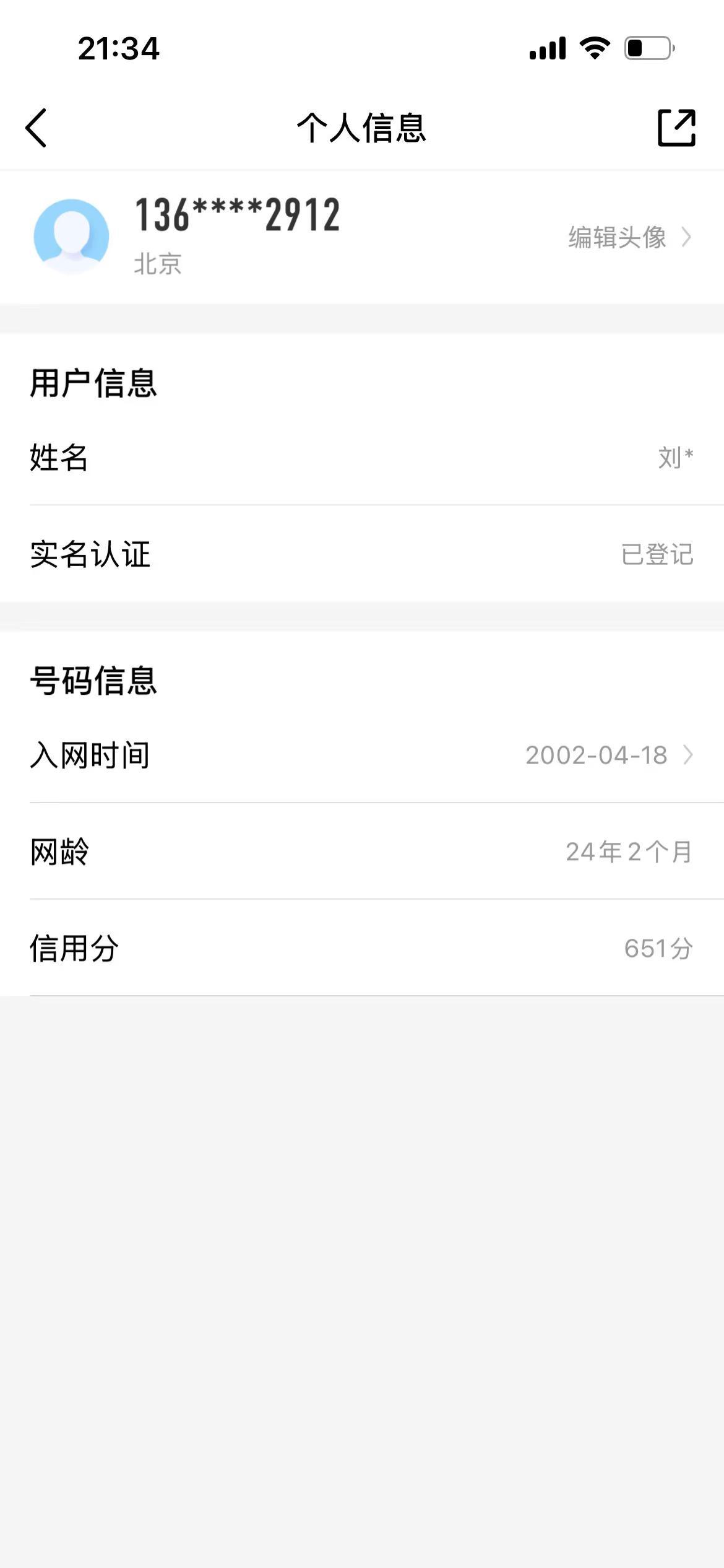 有没有比我更时间长的。