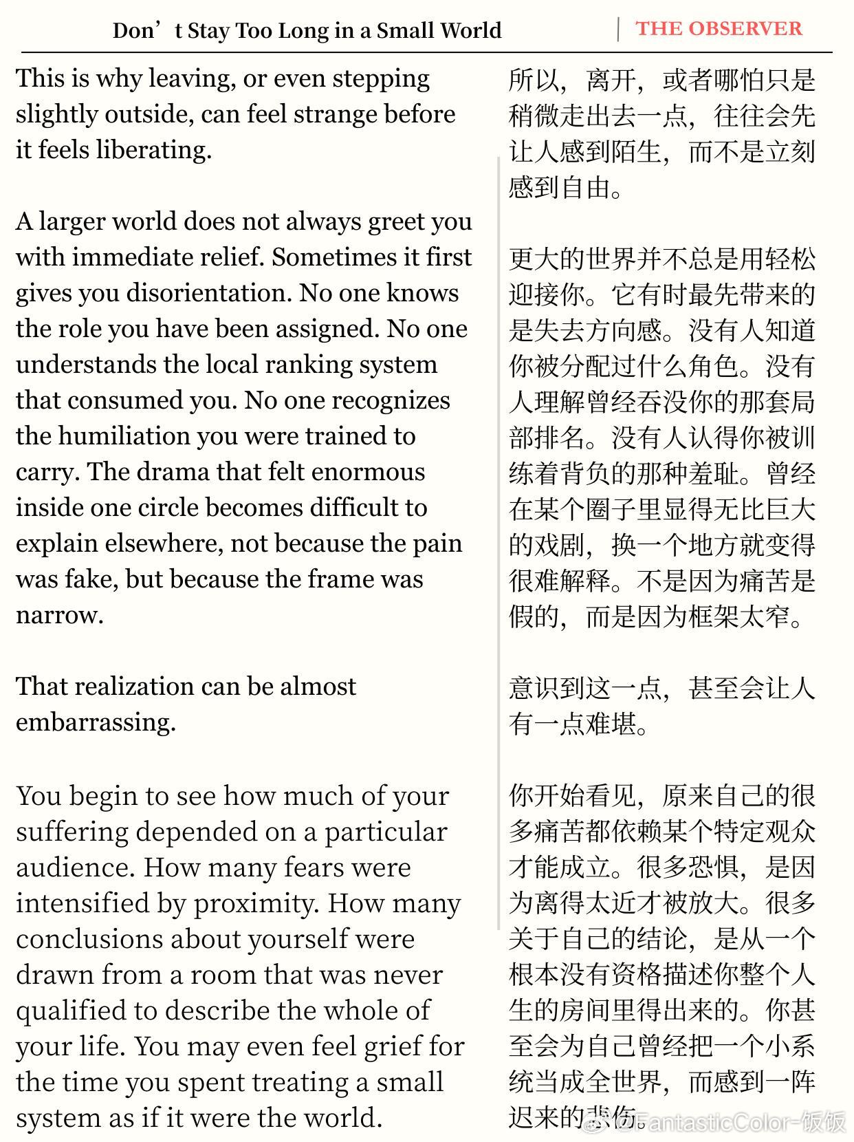 不要在小环境里待太久情感热点创作激励计划