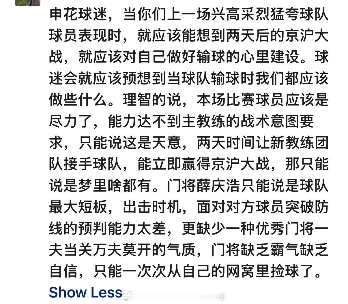 是的，你说得对，所以上周六即便大胜赢球，也没有觉得值得庆祝。这只是新主教练带的第