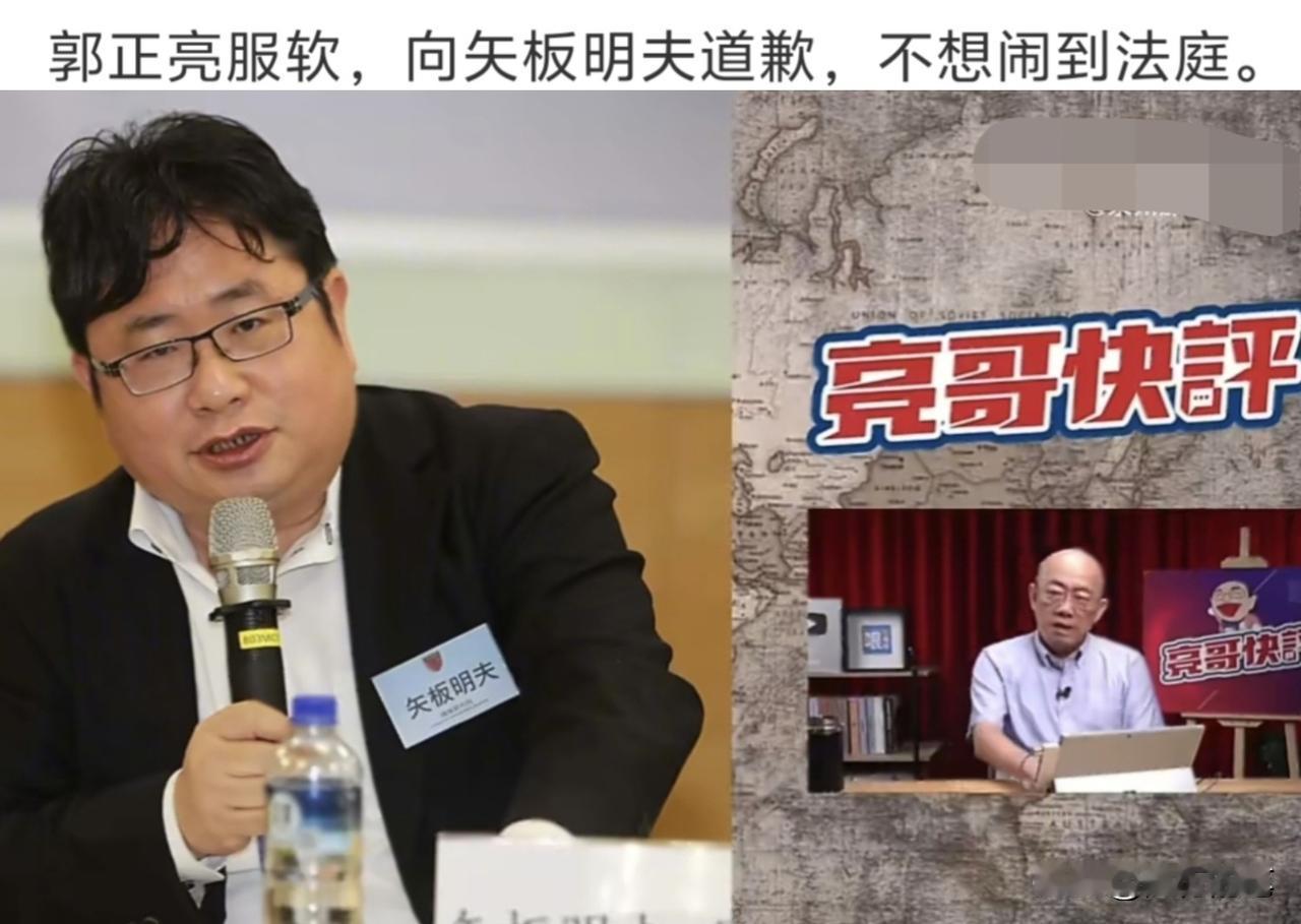 从郭正亮被迫向矢板明夫道歉，可以看到在岛内做评论员也不是一件轻松的事情，特别是针