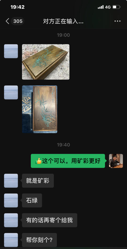金丝楠木的好创意