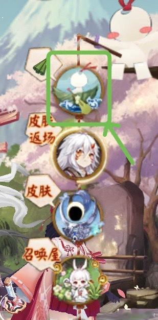 阴阳师手游[超话] 以防万一提醒大家～端午节活动已经开始了，入口在活动小纸人的第