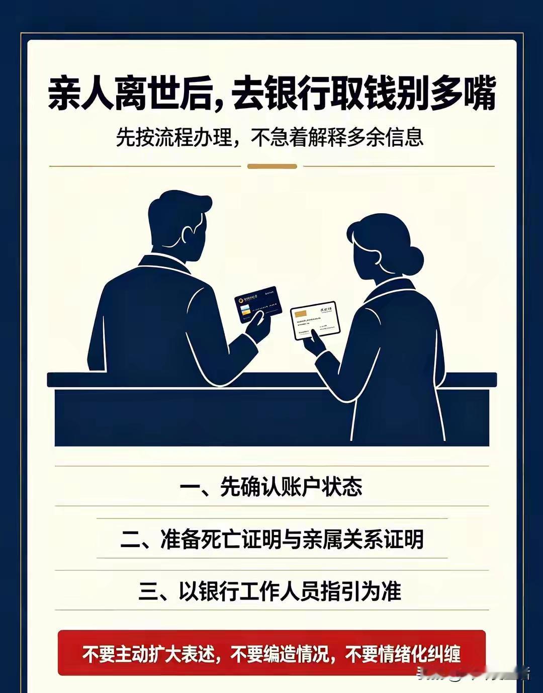 很多人去世的非常突然，也可能因为种种原因没有告知亲属存款情况。人去世之后，一些存