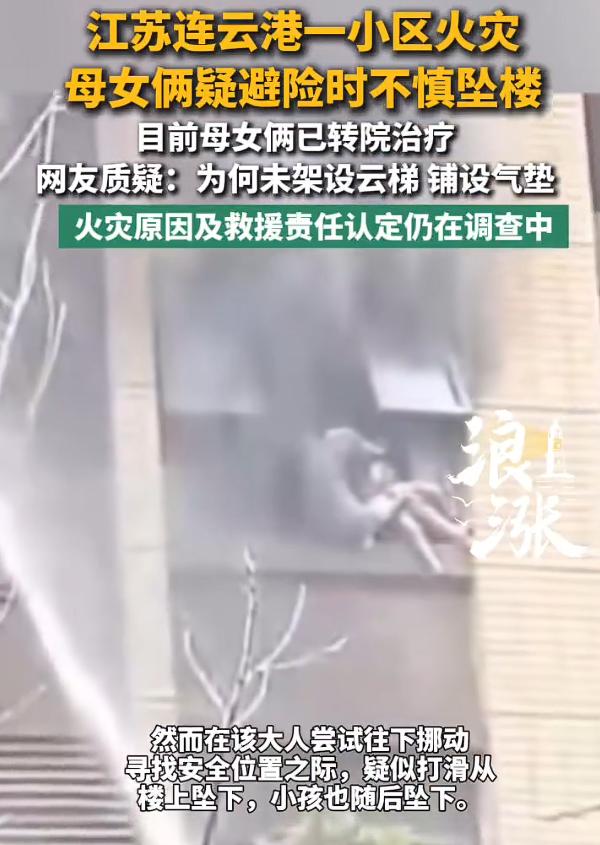 消防回应火灾母女坠楼 还原救援过程，根据媒体报道，我梳理一下时间线：

7月27