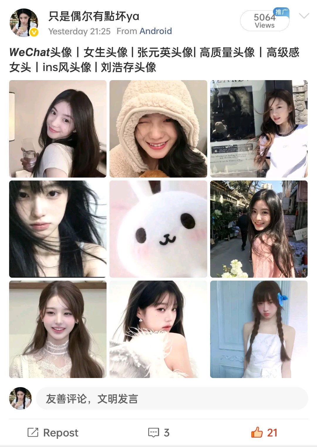 有ss就是爽啊 