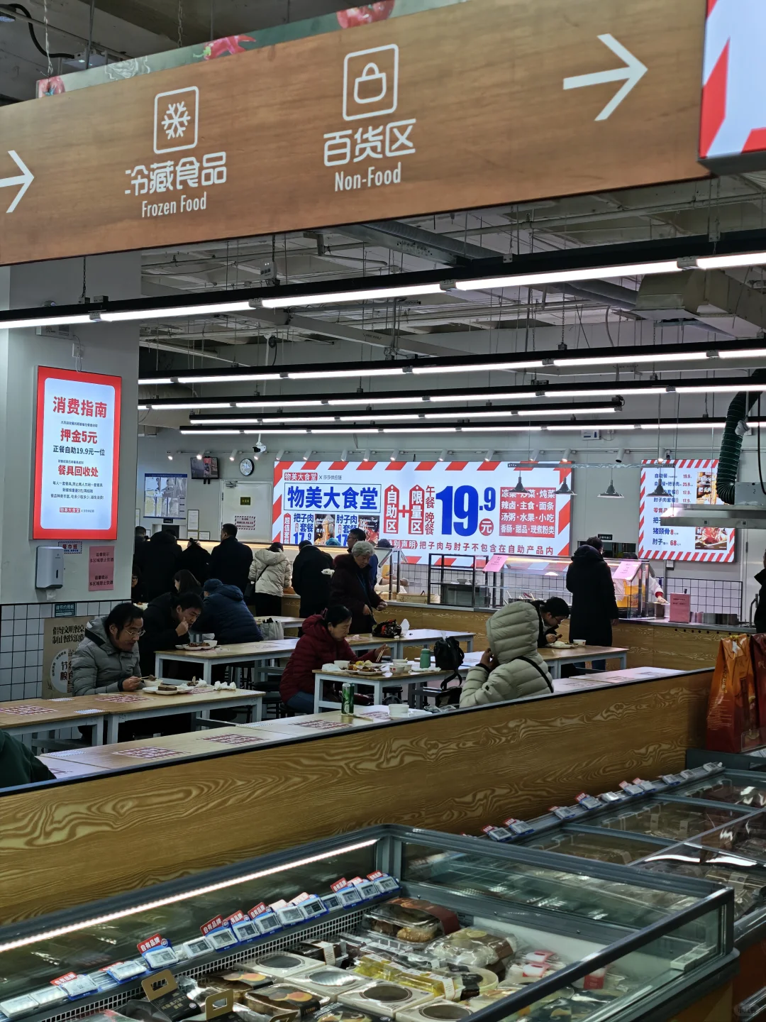 我们单位对面的物美也有大食堂啦！
