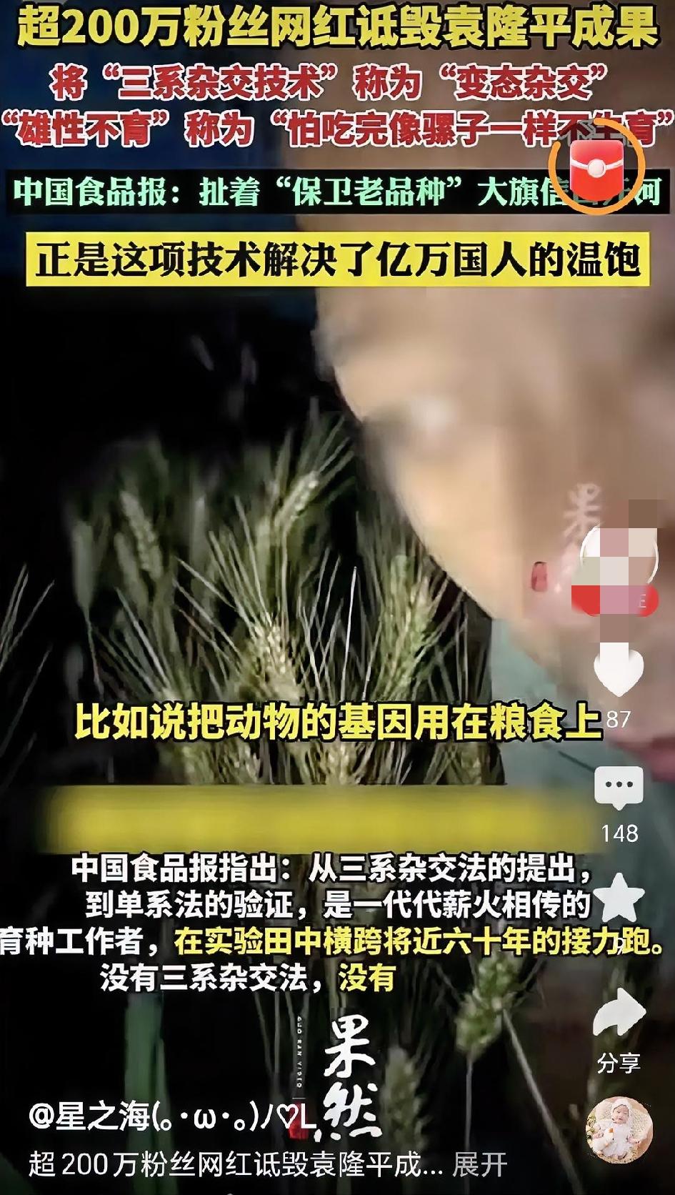 有些人的文化水平真的堪忧。

近日，，一名在全平台粉丝量超过200万、打着“保卫