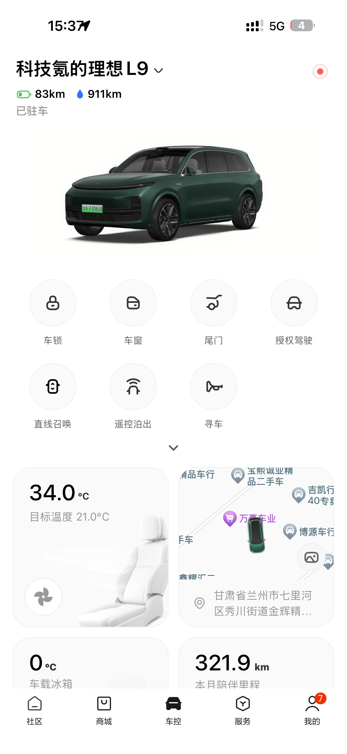 今天打开理想APP吓一跳！车控界面完全变了，这画风简直像当年的盗版手机系统，强烈
