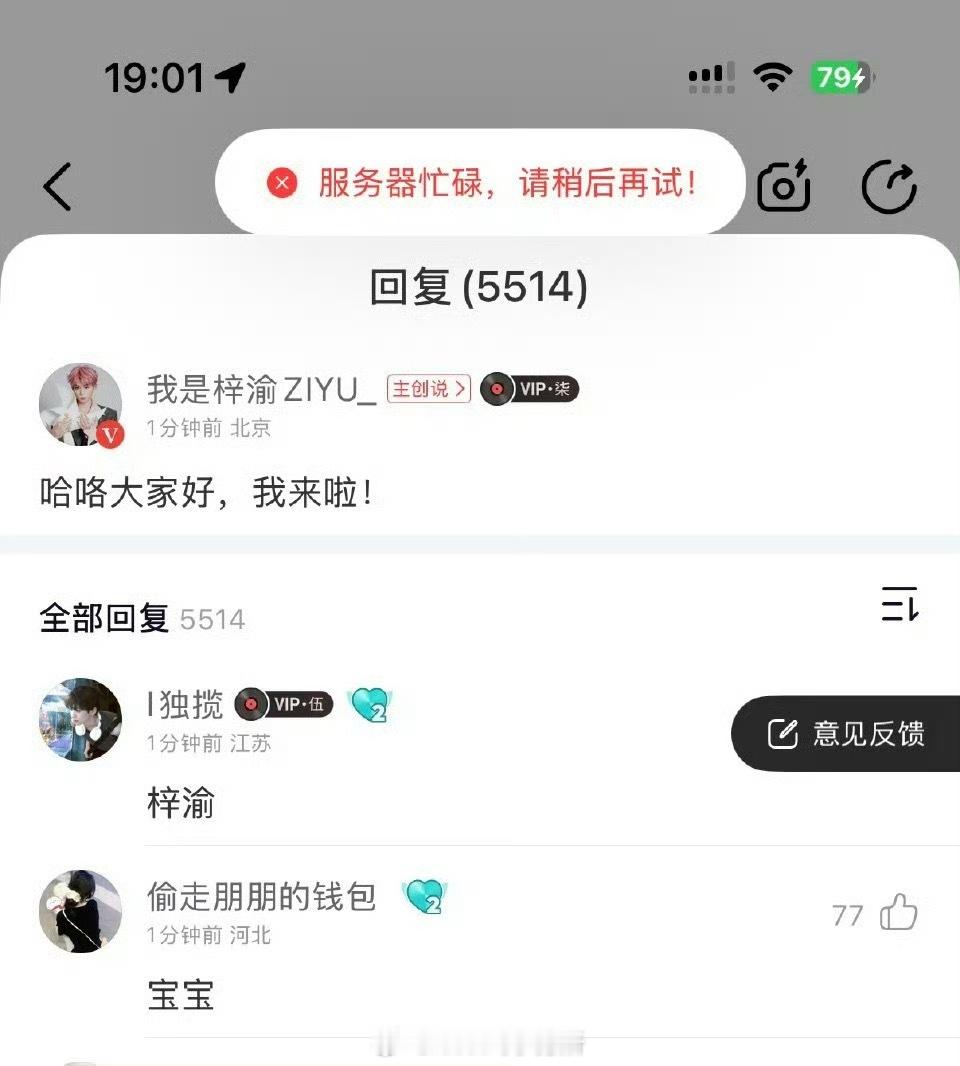 梓渝空降萤火星球评论区，7分钟网易云卡到服务器崩了的情况下，评论12.9万点赞4