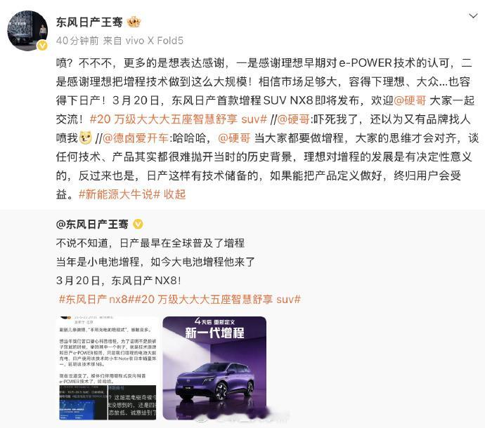 多车企高管隔空聊增程 3月16日，在上汽大众ID. ERA技术发布会上，EA21