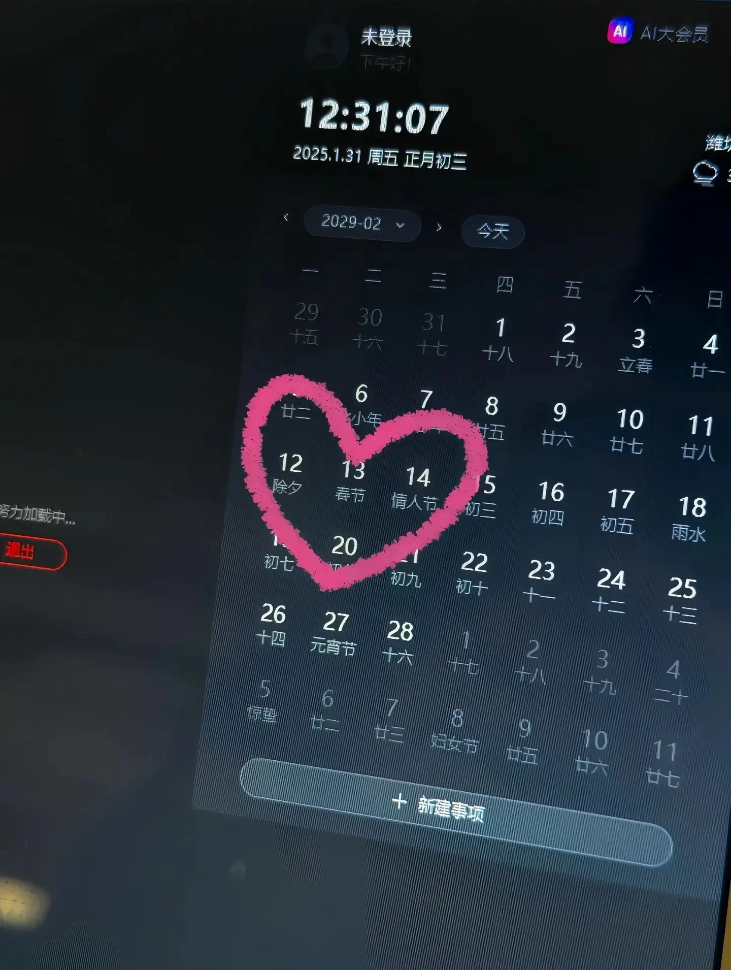 那你呢 能与我订下四年之约吗¿¿¿
