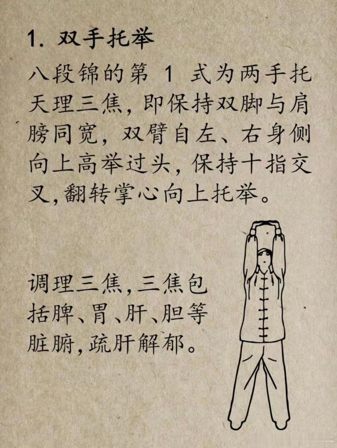 #中医建议肝不好做这六个动作# 中医建议肝不好多做这六个动作#镜头下的笑容# ​