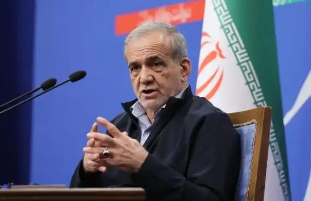 伊朗总统佩泽希齐扬近日抛出一枚重磅外交炸弹，宣称伊朗与美国、以色列及欧洲国家已进