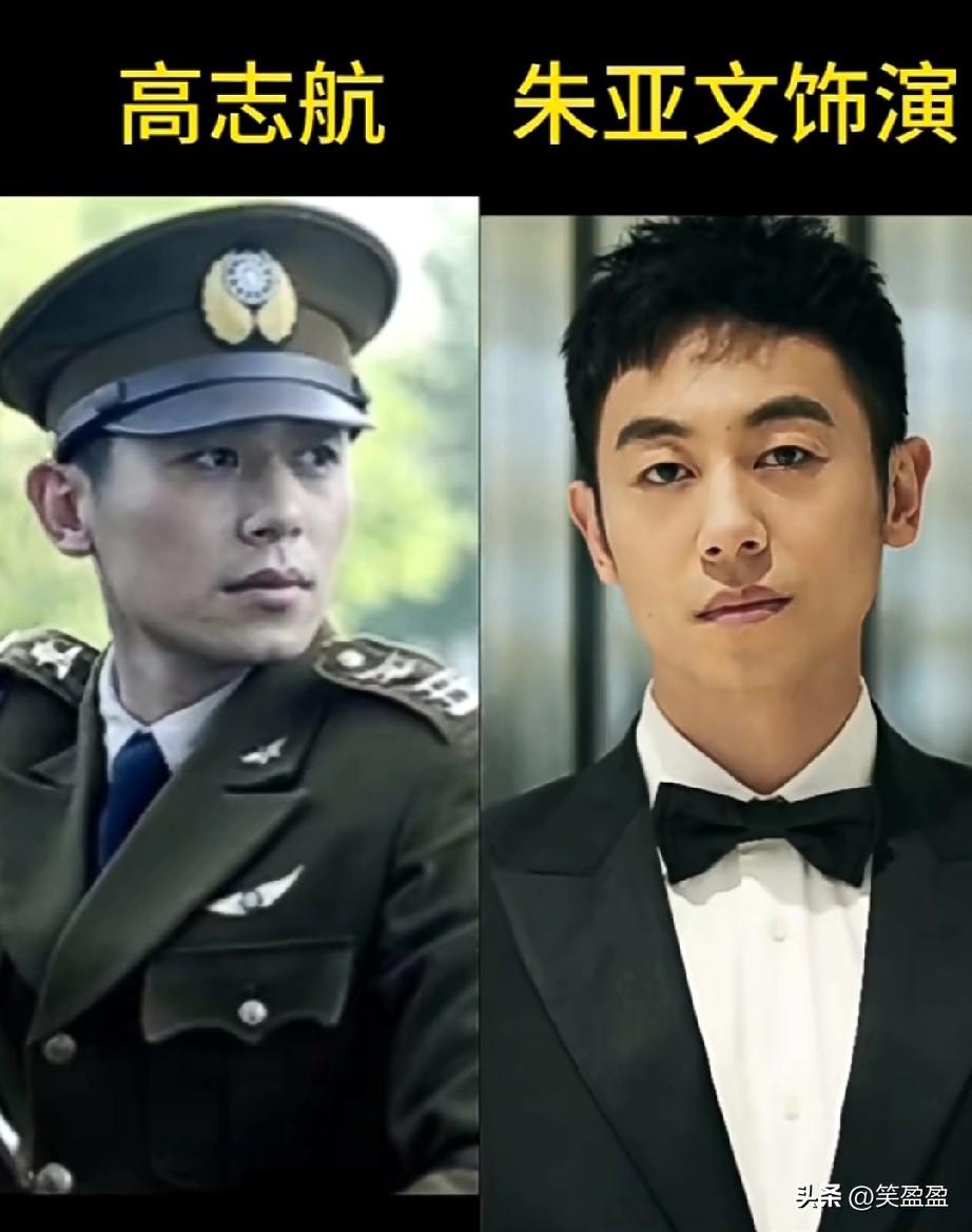 《远去的飞鹰》演员颜值对比
高志航，朱亚文远去飞鹰，
演技一流！