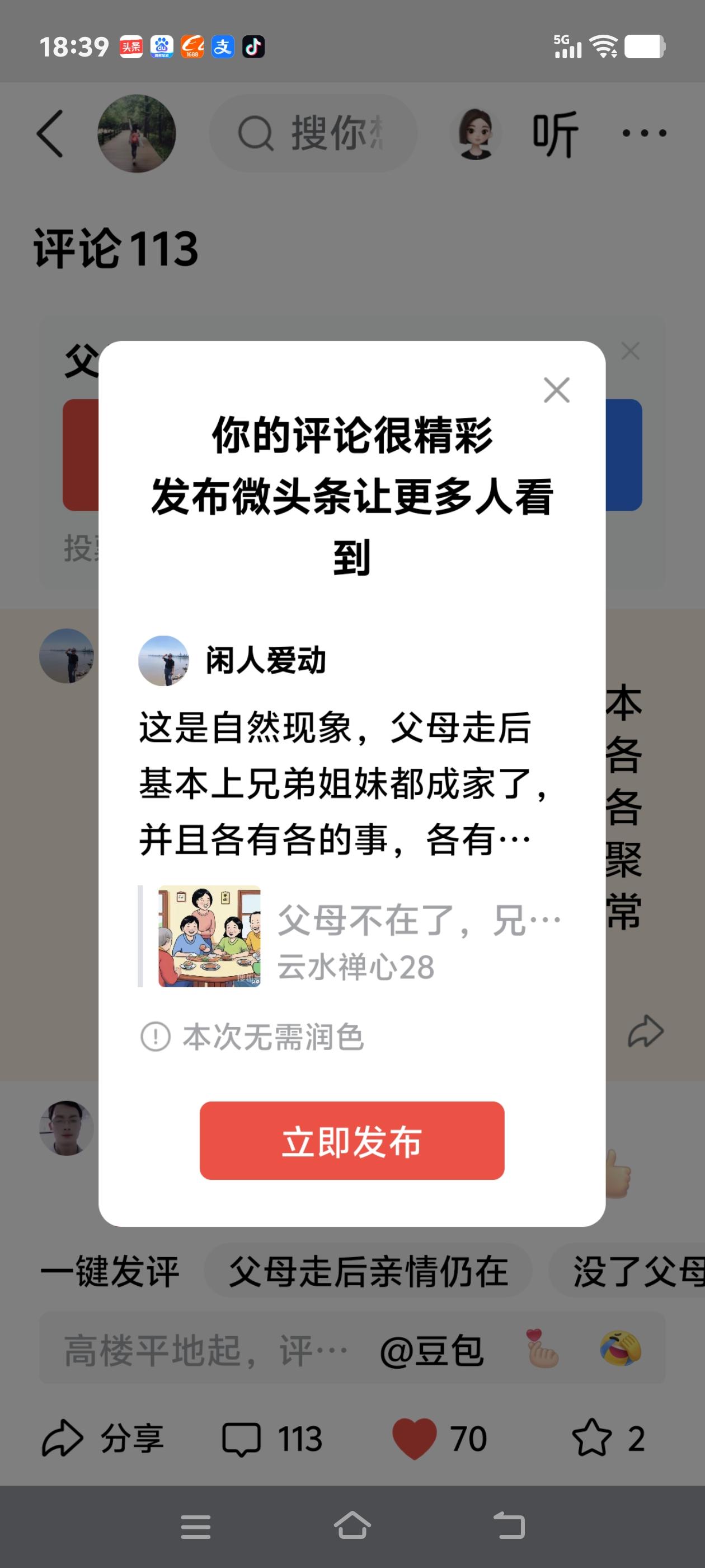 这是自然现象，父母走后基本上兄弟姐妹都成家了，并且各有各的事，各有各的工作，各有