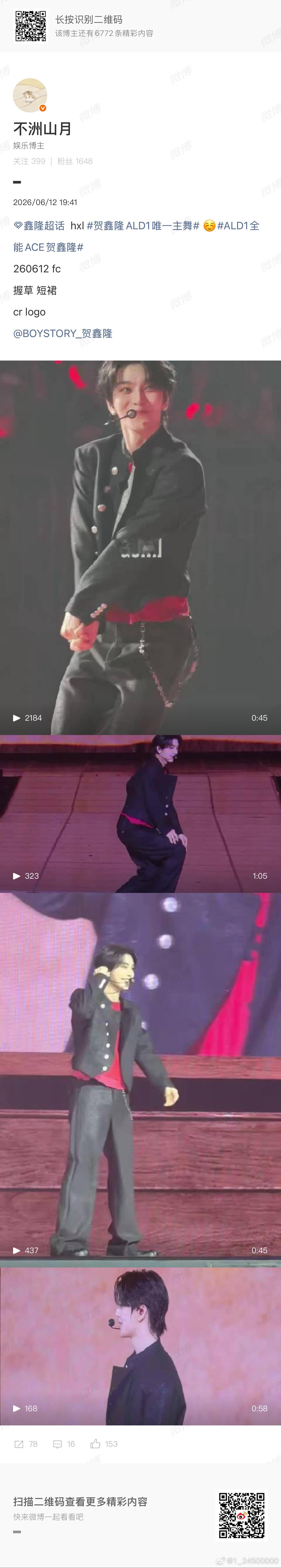 我看这个“Are you ready”的视频下一个就自动刷到图二的视频了……我当