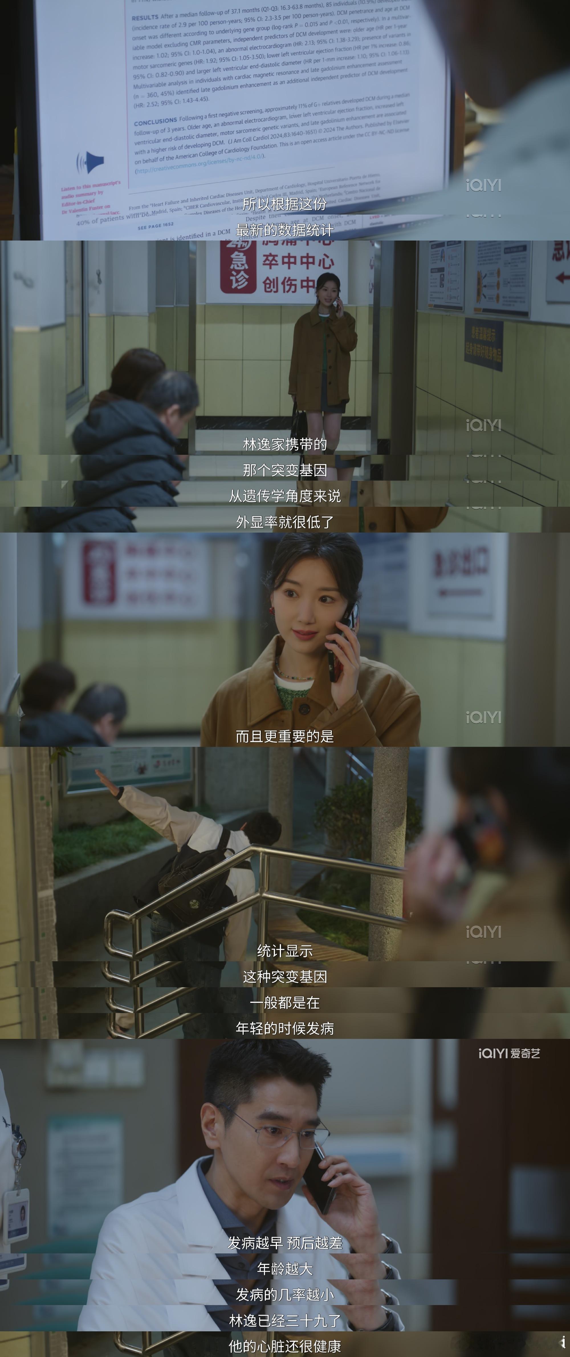 问心2大结局“林逸此生应该都不会再发心脏病了”