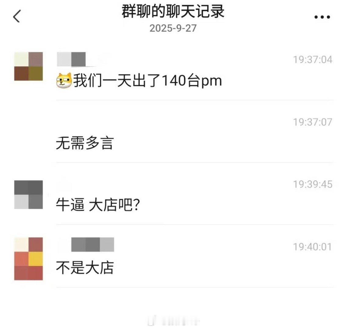 有一家小米之家昨天卖了140部小米 17 Pro Max，那么全国15000家门