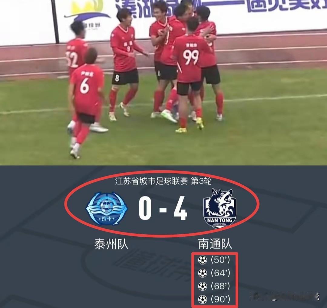 今晚苏超决赛，南通能否继续保持对泰州的大胜？

5个月前，儿童节的那天，泰州在主