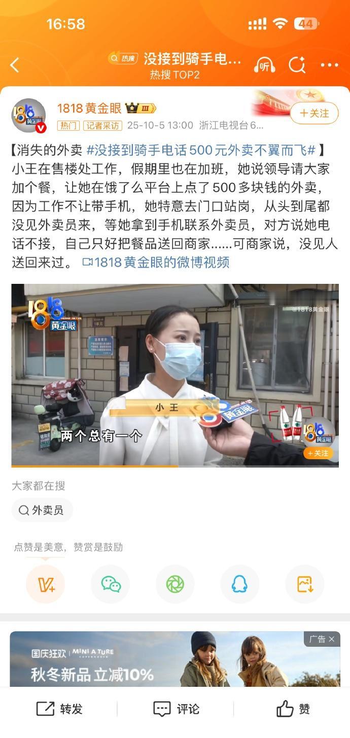 其次这个外卖员，打不通电话，不应该到了门口去问一问么😓不接电话就有理由拿回去了