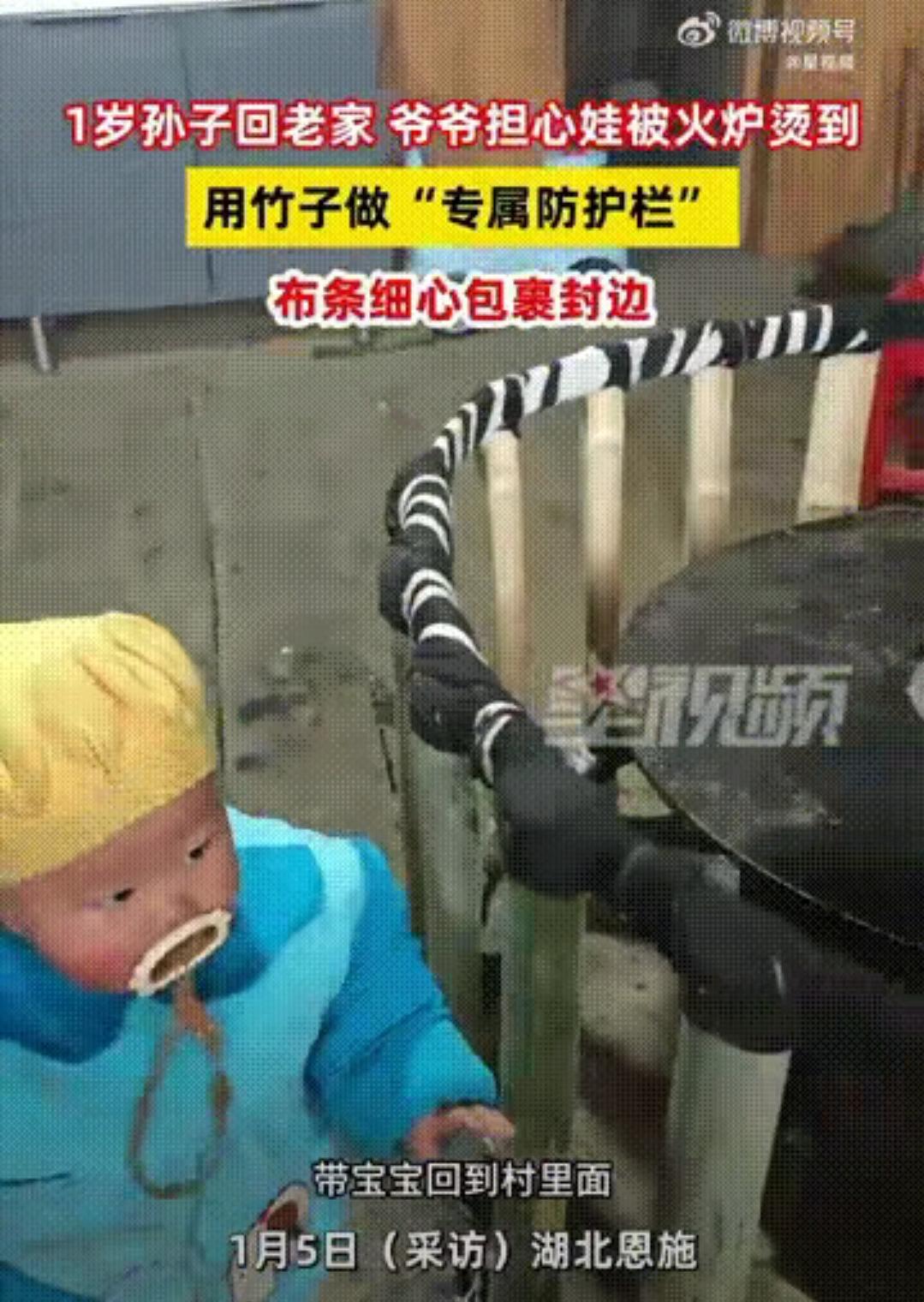 真正的疼爱从不是挂在嘴边，而是把危险悄悄挡在孩子看不见的地方！湖北恩施这位爷爷的