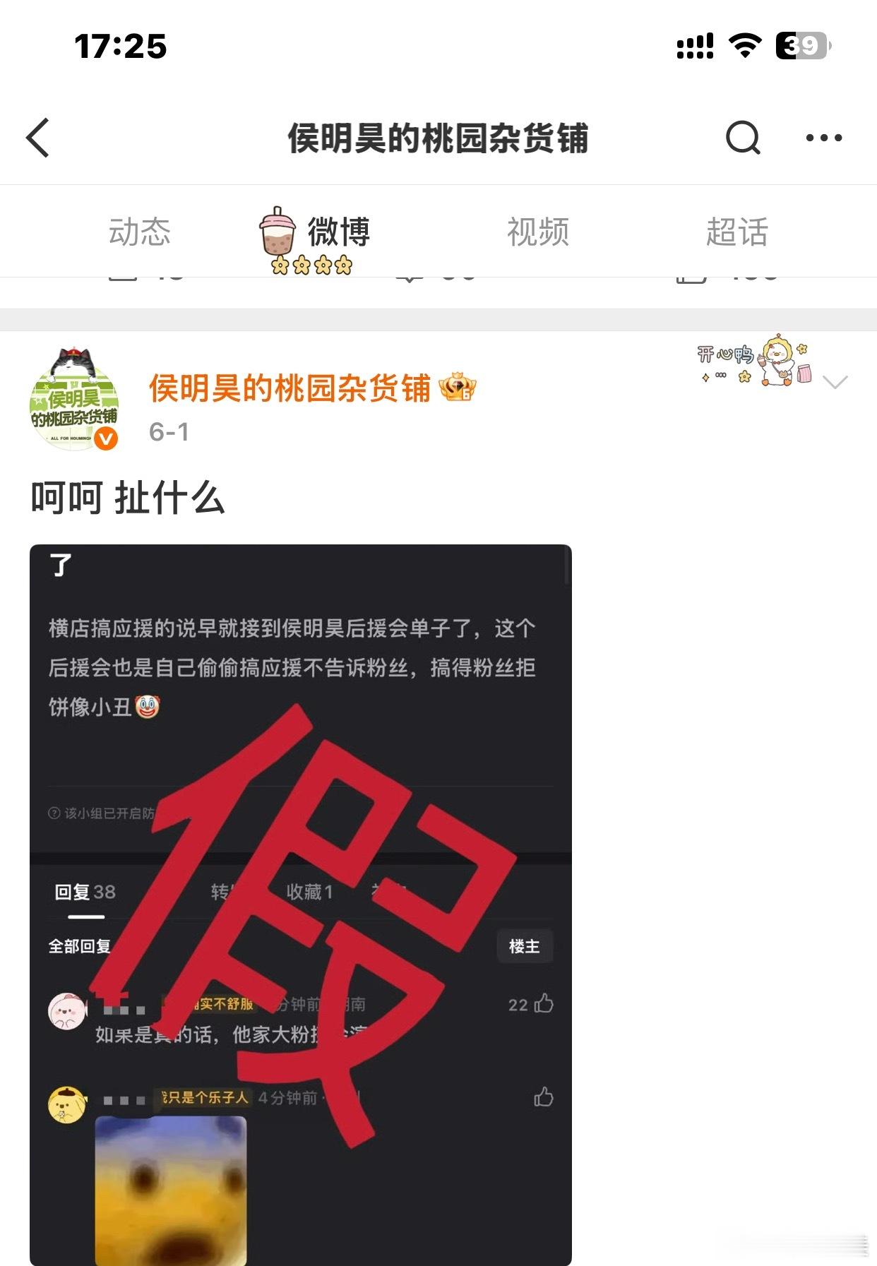 长生骨男主不知道的以为是黑粉呢。当时传的沸沸扬扬的时候咋不出来发声啊。出来发呵呵