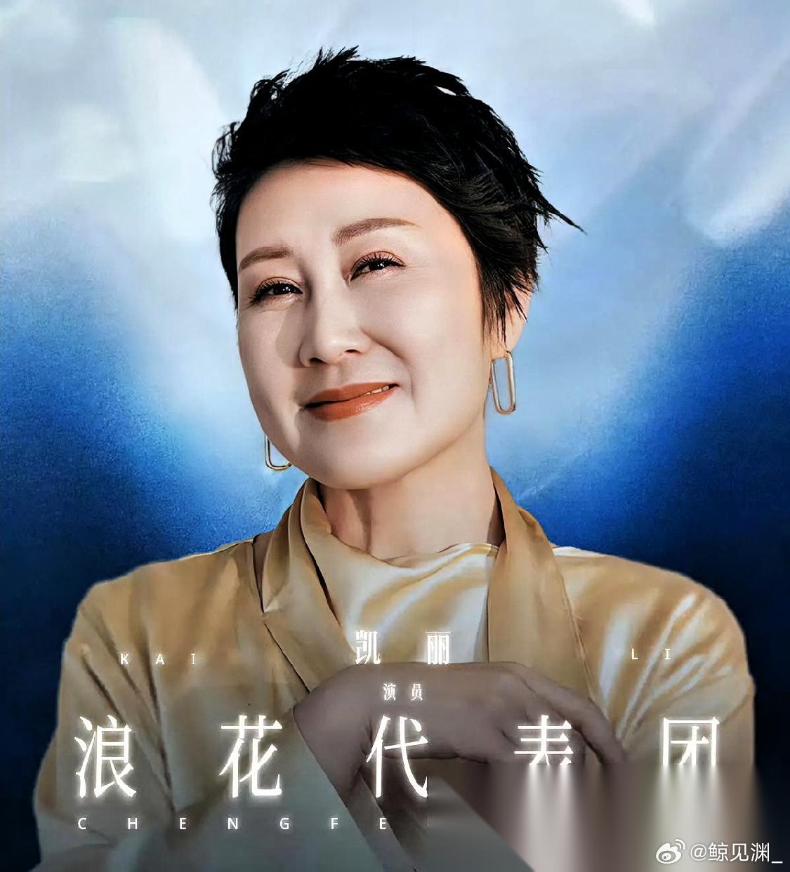 何宣林和万千惠被淘汰那场，张凯丽拿着台本念完最后的结果，连句体面的告别都没给。弹