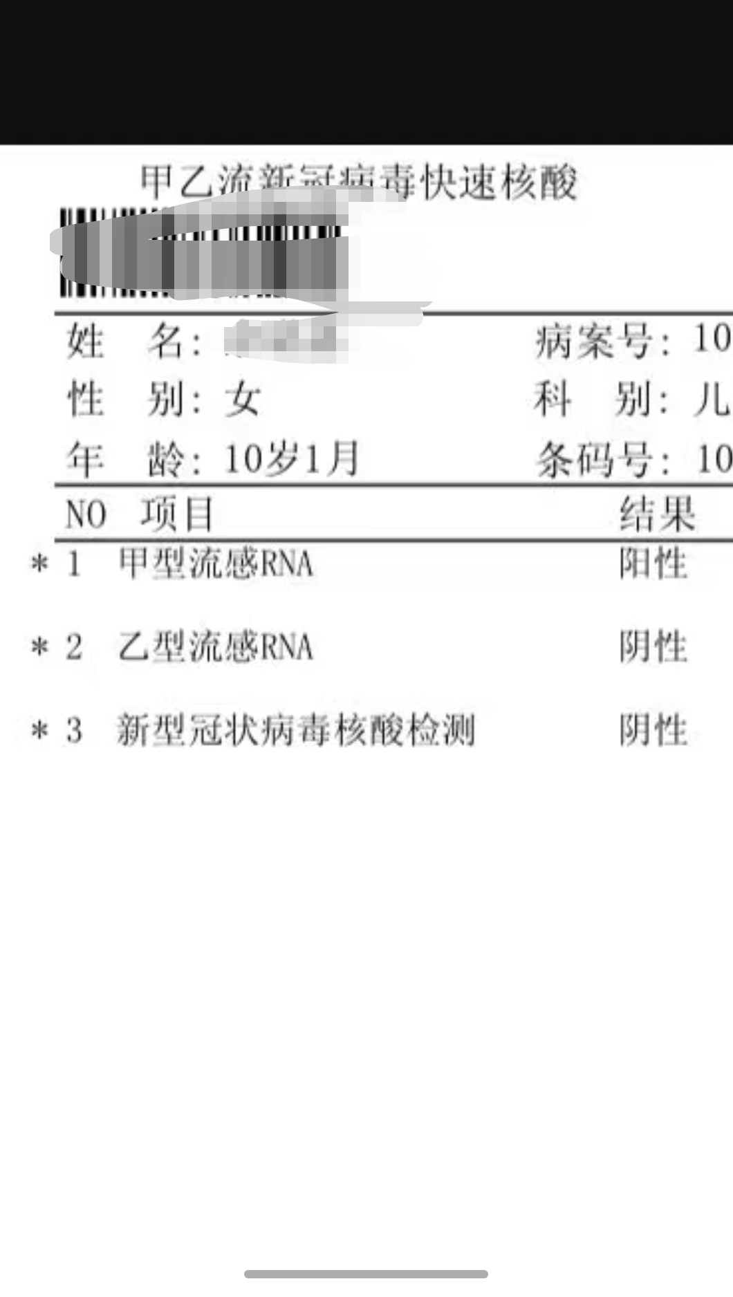 可怜的小果冻果然是感染了甲流然后姐妹俩互相传染再各自的班级上传播…学校真的是流感