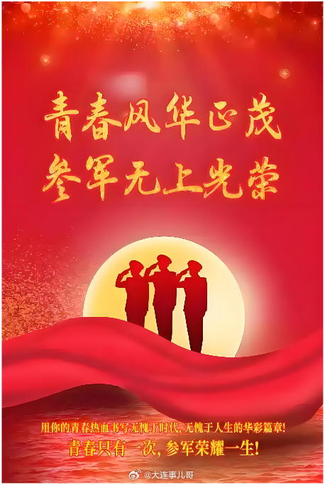 【 辽宁受助男孩携笔从戎捐款回报社会 受助男孩携笔从戎 每月捐款回报社会】辽宁大