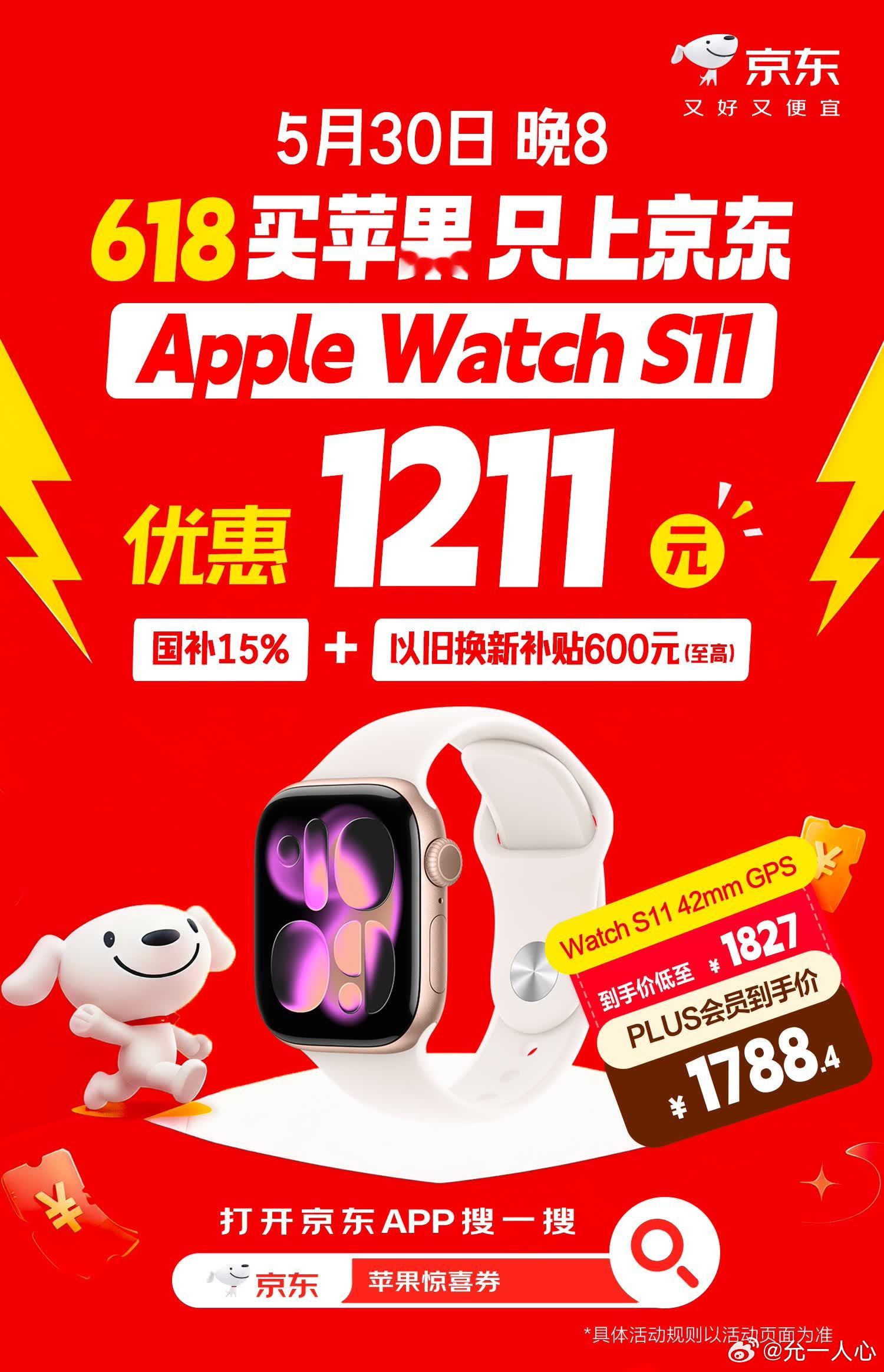 1亿果粉的选择在京东 谁还在死磕iPhone18的新机消息啊？偶然发现超香福利，